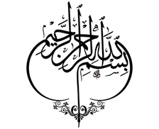طرح بسم الله